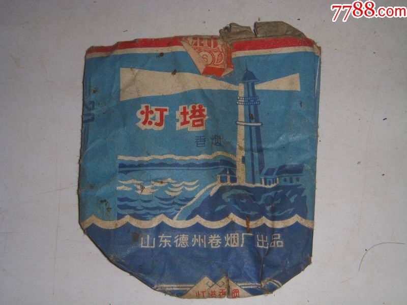 灯塔烟盒