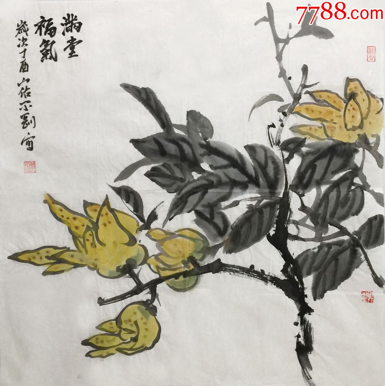 【真迹】山西省美术家协会会员,太原市美协副秘书长