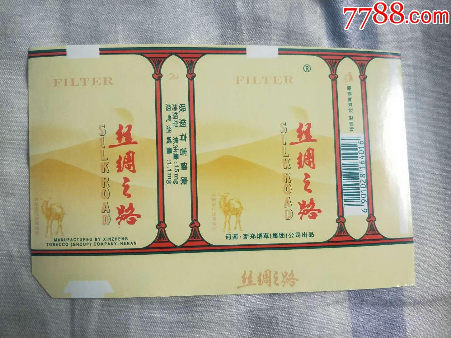 丝绸之路-价格:1元-se67166330-烟标/烟盒-零售-7788收藏__收藏热线