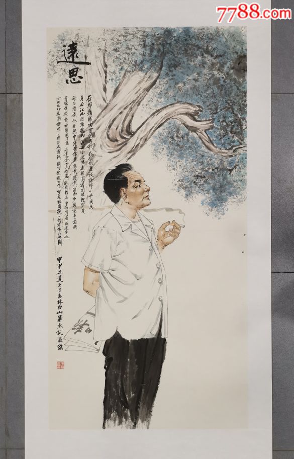 滚动鼠标滚轴,图片即可轻松放大,缩小更多"人物国画原作