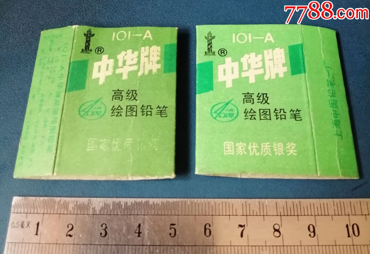 中华牌--铅笔标.---上海铅笔厂的