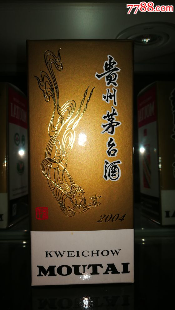 飞天茅台酒