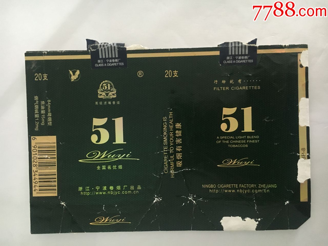 5品99云烟(红专映辉).焦油8,0.8,9客服400szjj￥128.