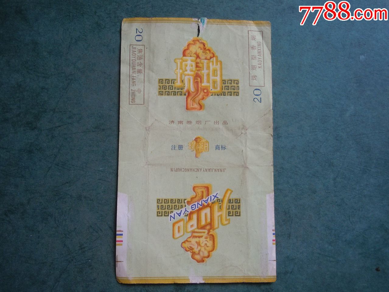 琥珀(70s焦中)-价格:1元-se67220903-烟标/烟盒-零售-7788收藏__收藏