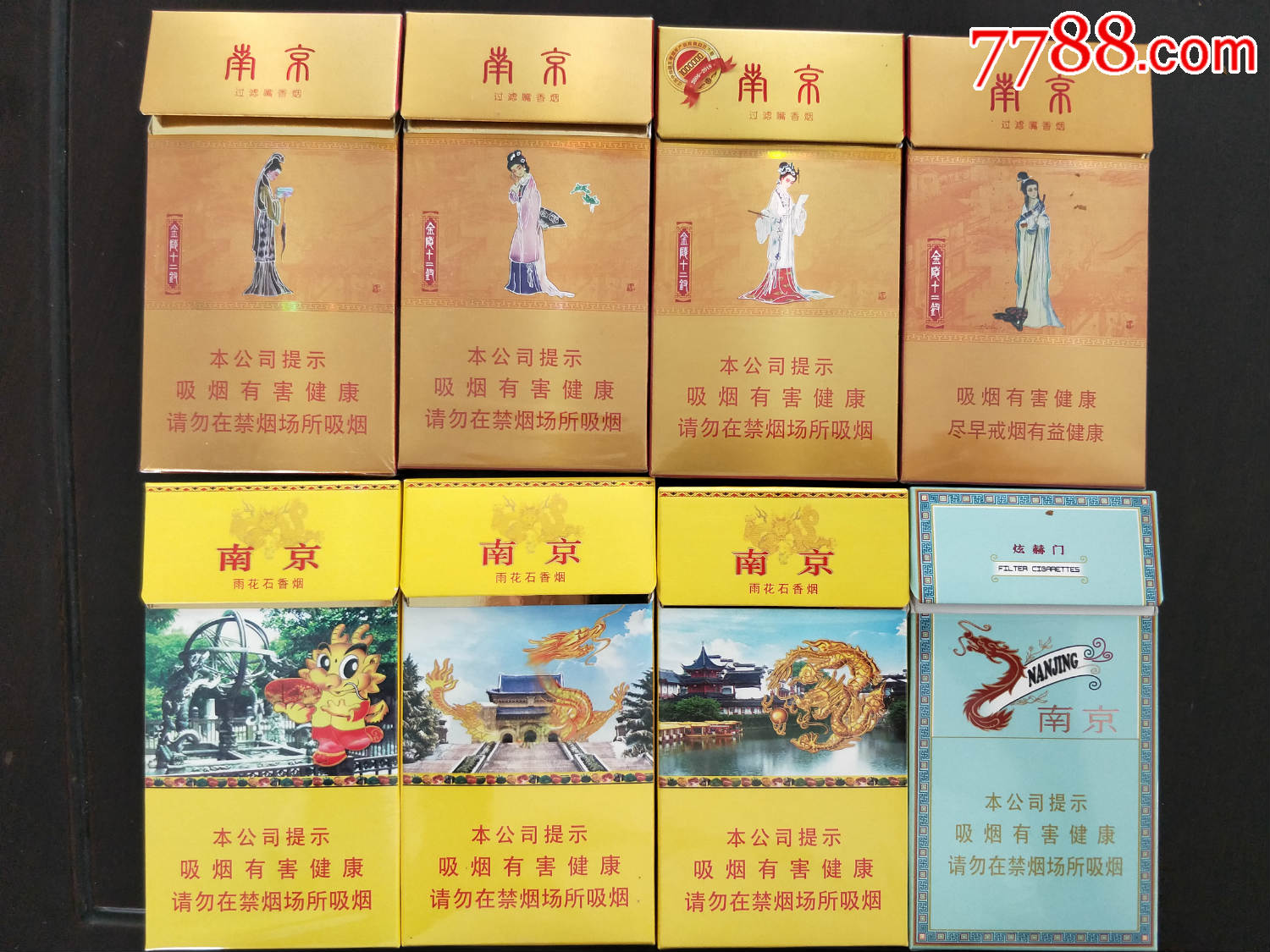 南京香烟系列图片大全图片
