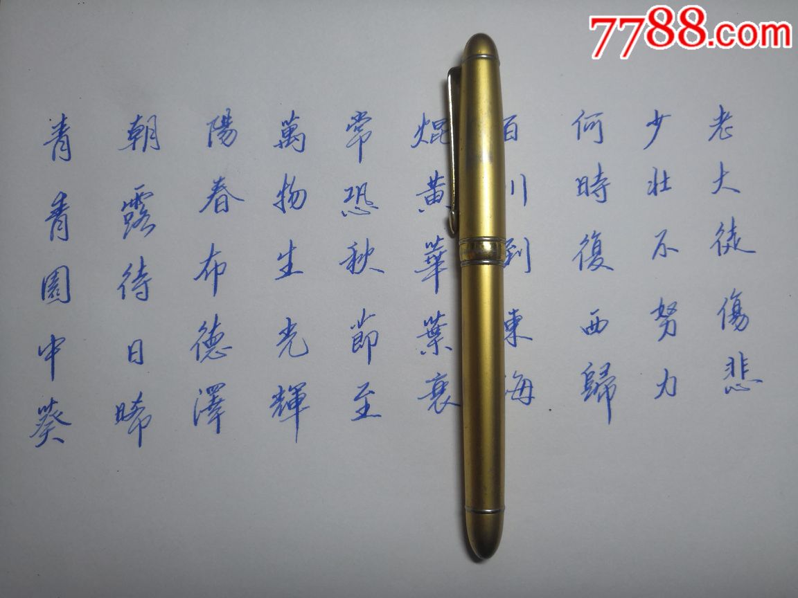 金色德国duke皇冠黄铜钢笔