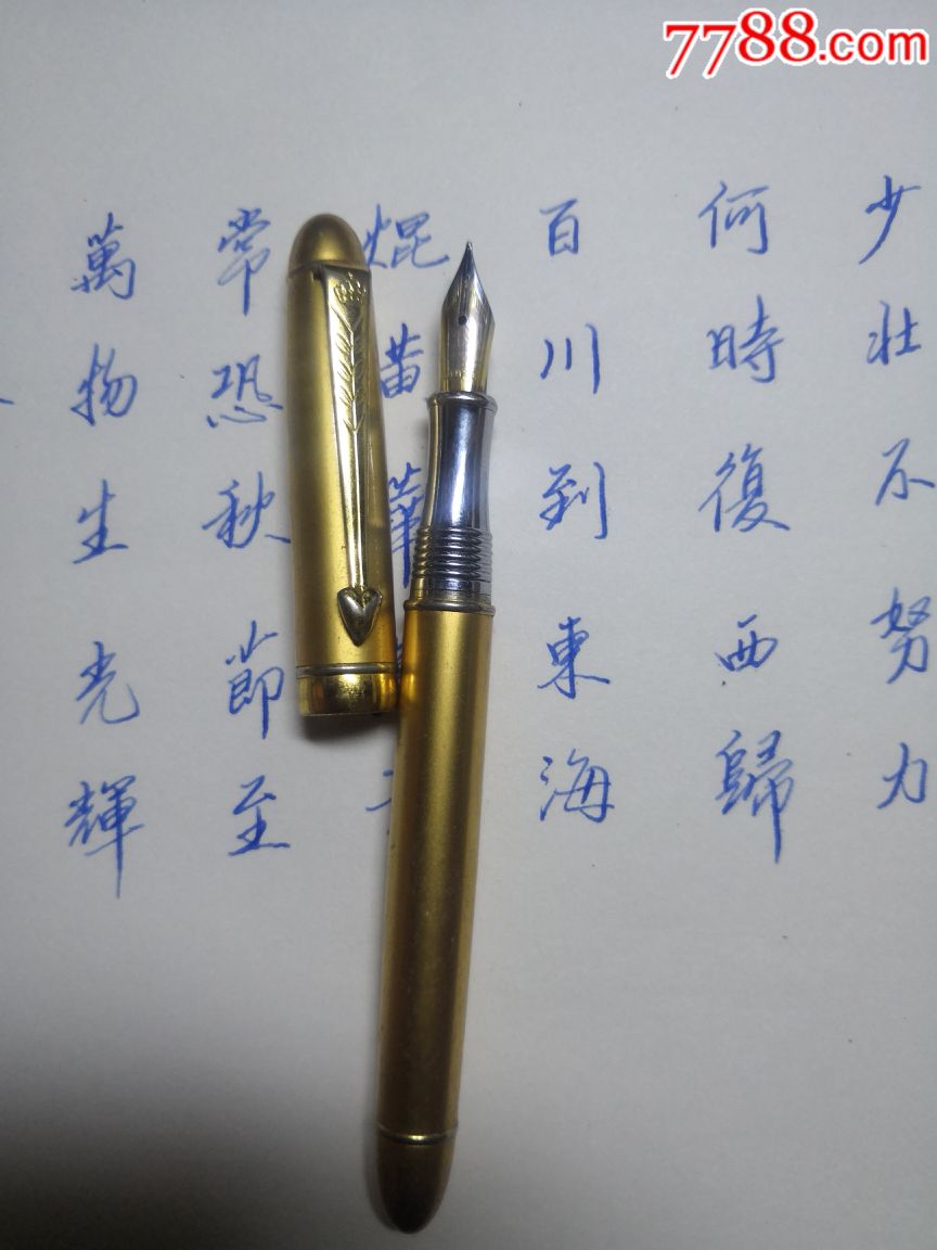 金色德国duke皇冠黄铜钢笔