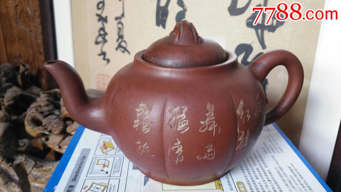 蜀山陶业生产合作社-价格:1500元-se67237468-紫砂壶-零售-7788收藏