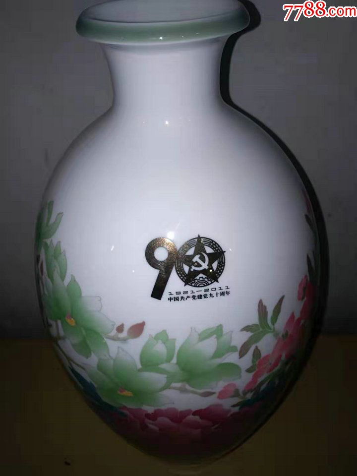 建党九十周年手绘釉下五彩瓷花瓶