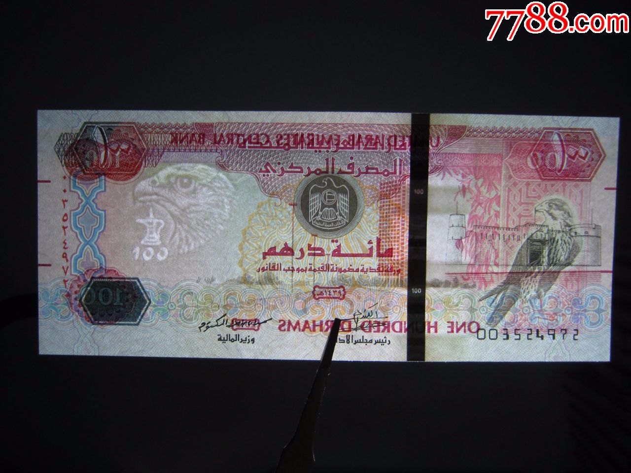 100迪拉姆2018年全新保真收藏纸钞迪拜世贸中心阿法迪城堡