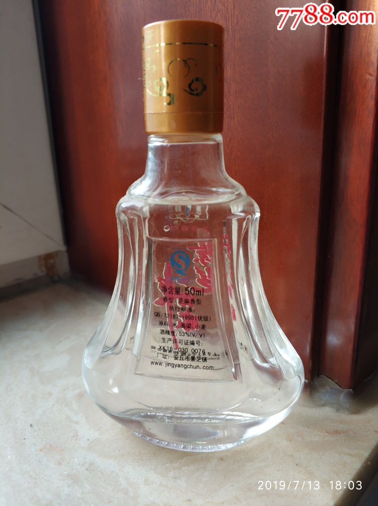 景芝神酿50毫升53度少见