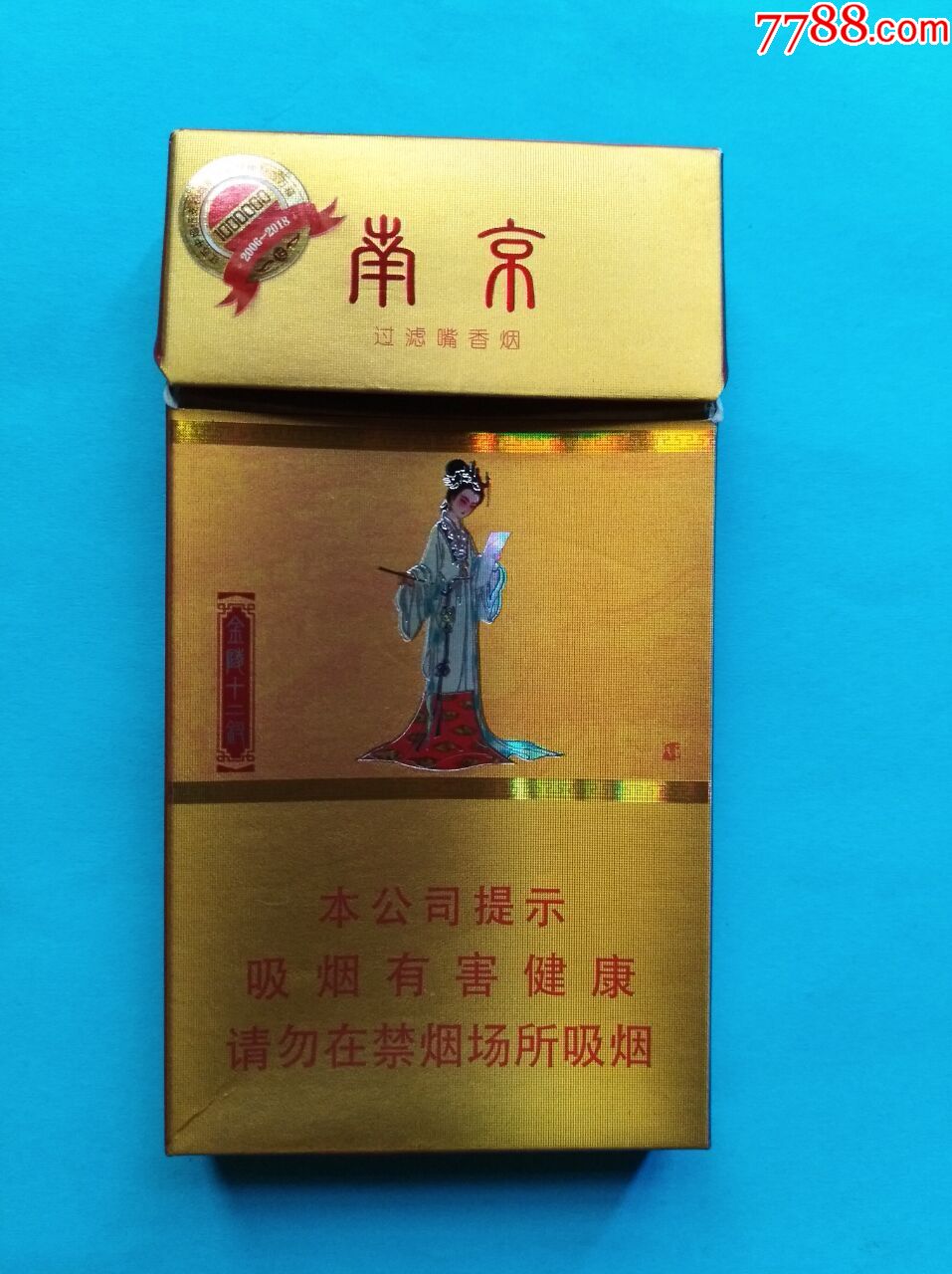 南京12钗烟图片