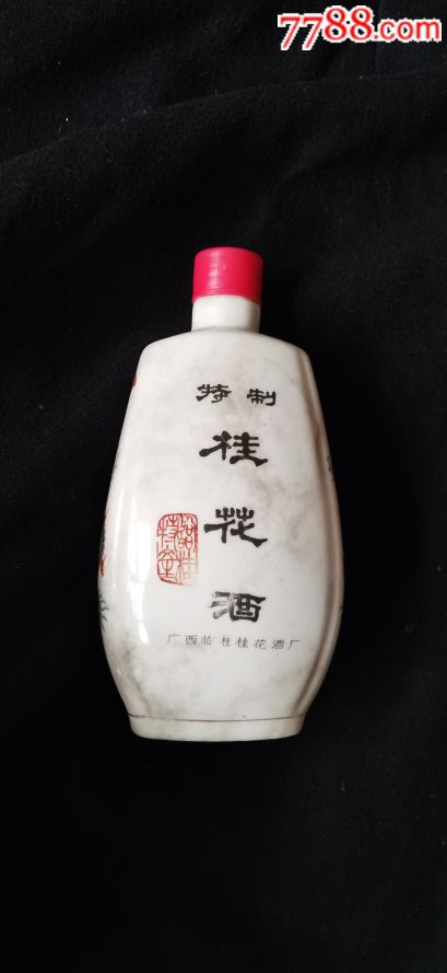 桂林桂花酒老酒瓶