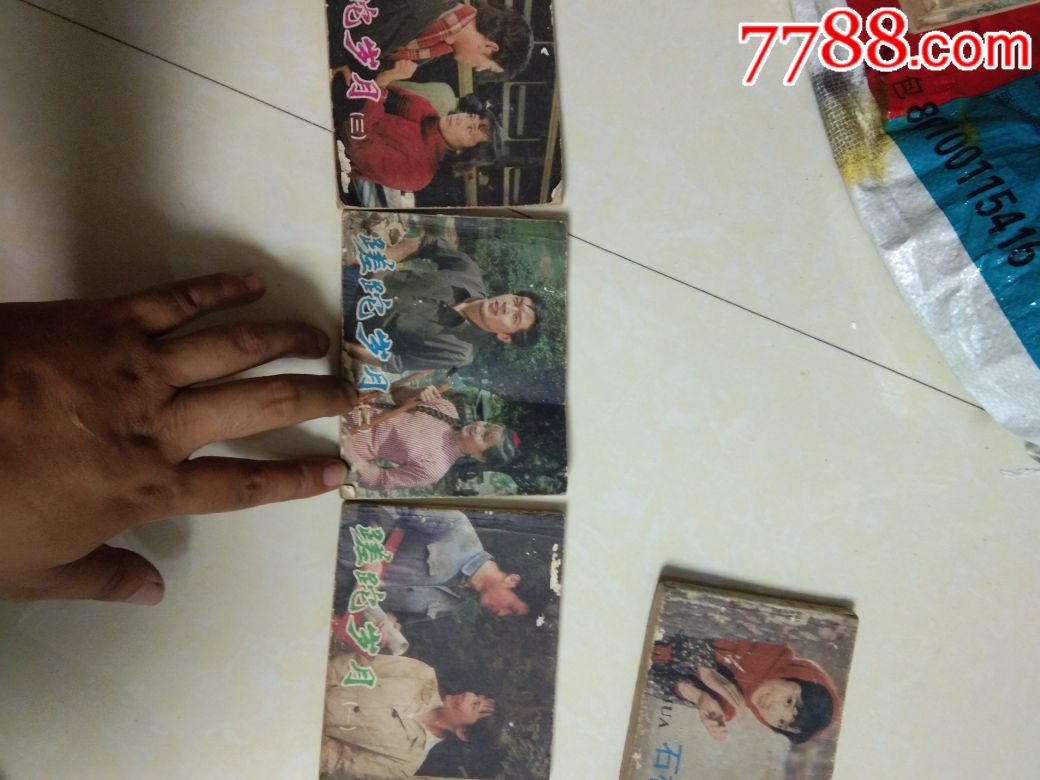 首页 零售 连环画/小人书 >> 蹉跎岁月【陈年轩】滚动鼠标滚轴,图片