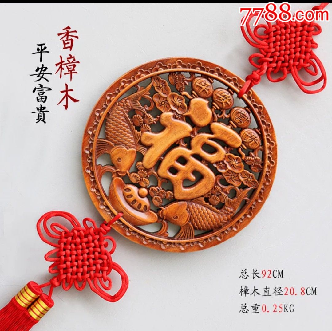 大型天然木雕福字直径21厘米厚2厘米