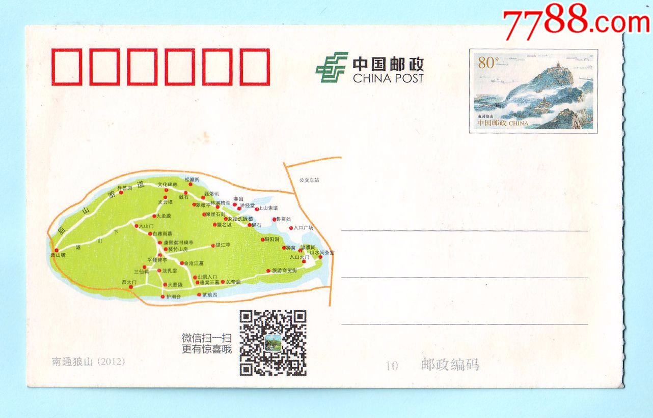 广教寺门票图片