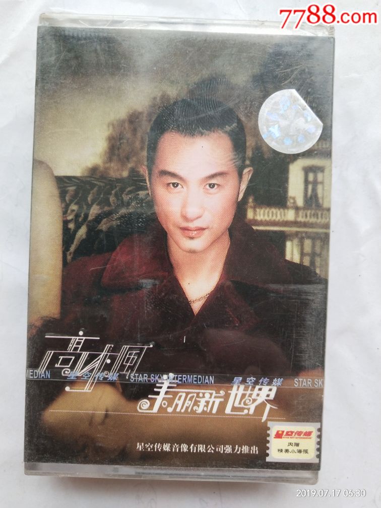 高枫美丽新世界