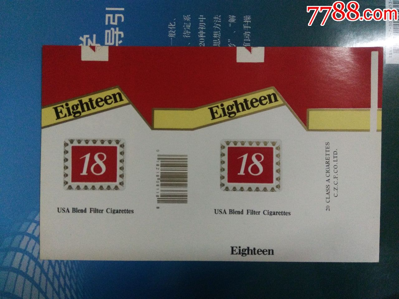 18_价格5元_第1张_7788收藏__收藏热线