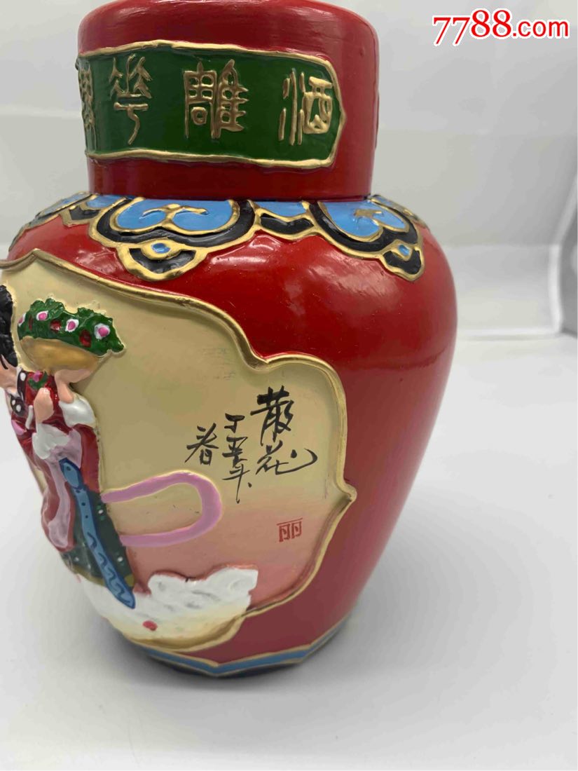 绍兴花雕酒一坛2斤装