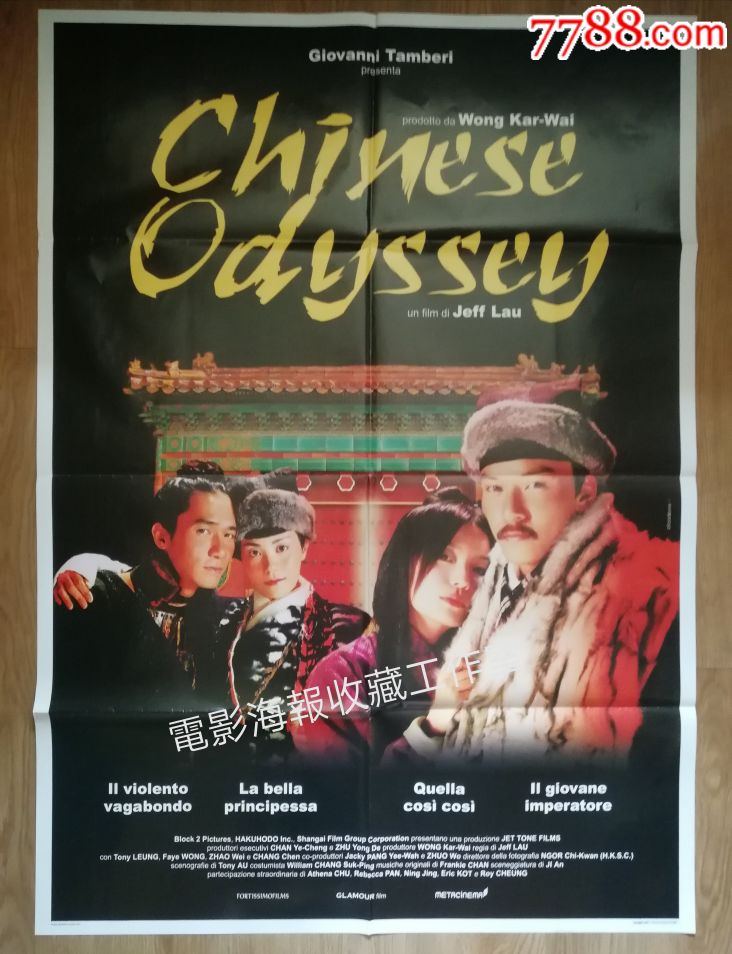 《天下无双》王菲,梁朝伟,西班牙原版电影海报