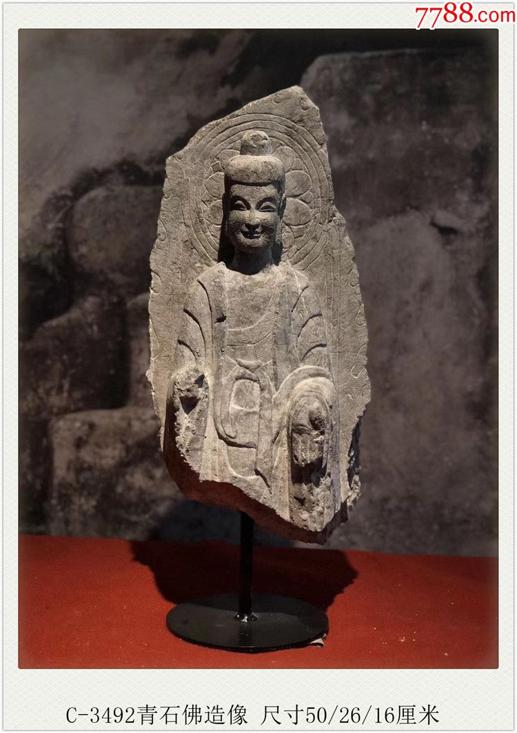 c-3492青石佛造像_价格9999元_第1张_7788商城__七七八八商品交易平台
