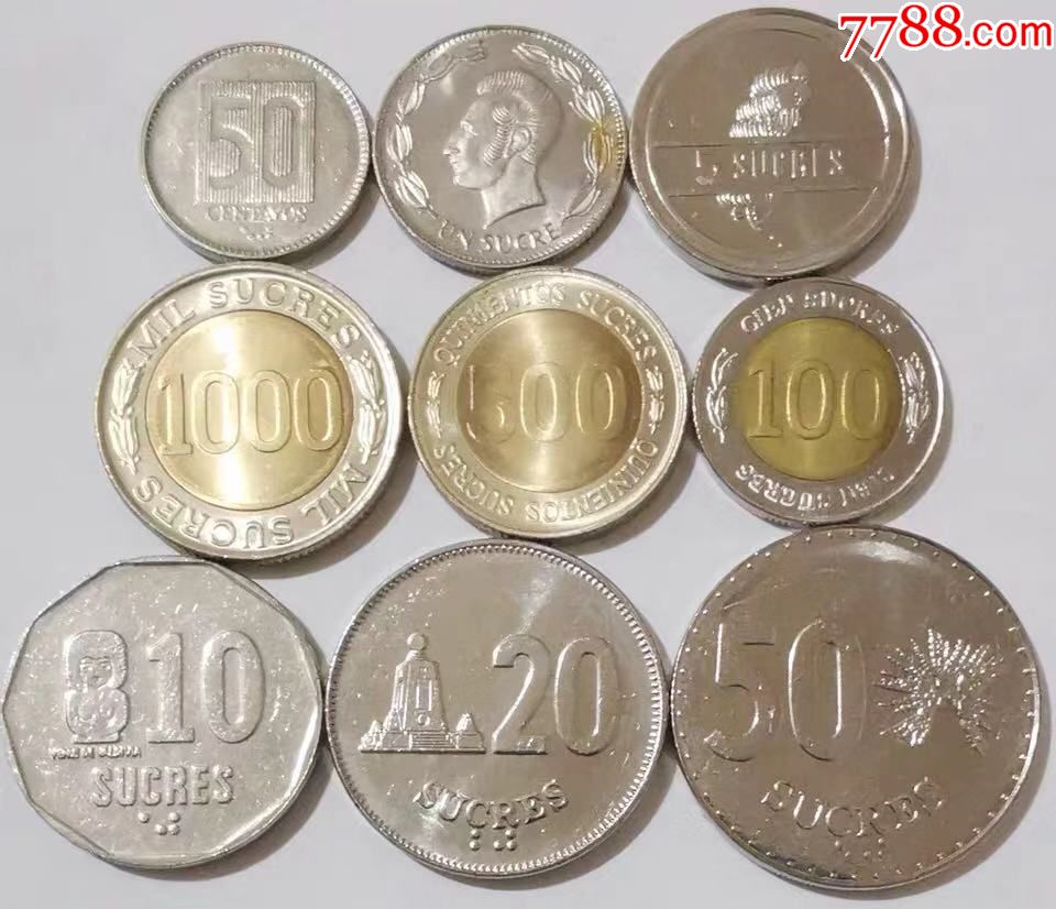 厄瓜多尔硬币9枚大全套