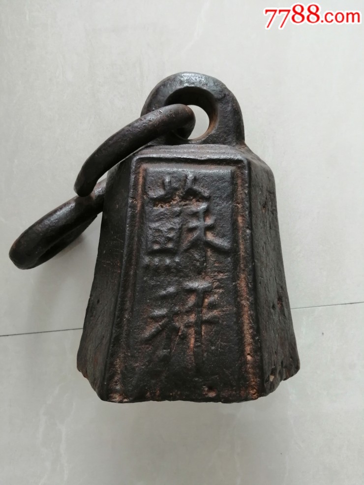 清代秤砣苏秤一套清朝铁权镇宅铁权特大秤砣30多斤