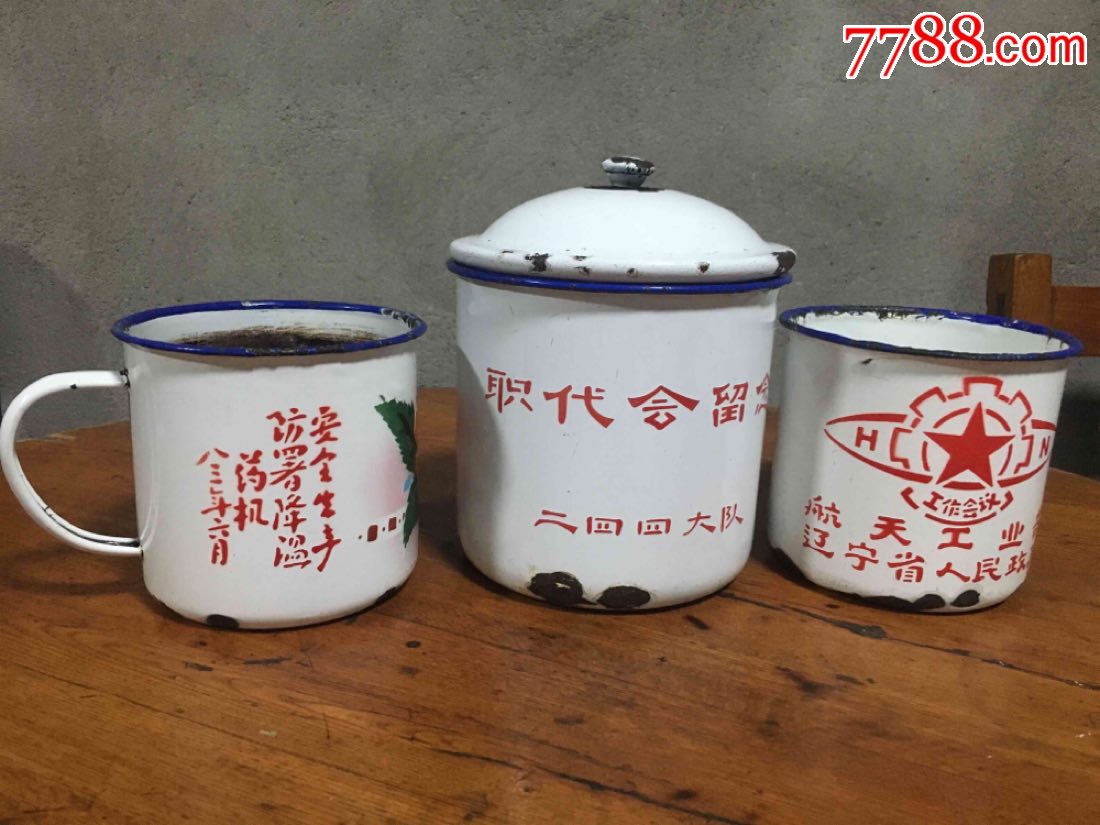 搪瓷缸子职代会留念安全生产旧货怀旧收藏影视道具