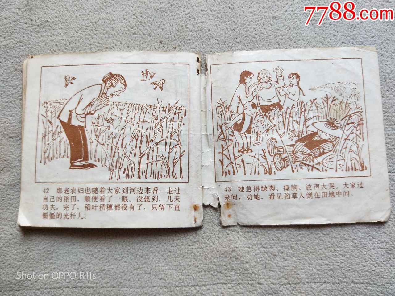 连环画3807,稻草人,缺封皮