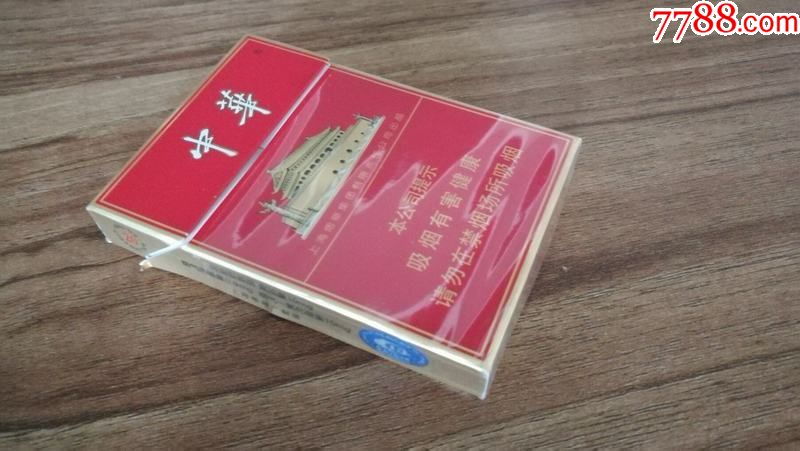 中华细烟20支裝3d烟盒烟标实拍品如图
