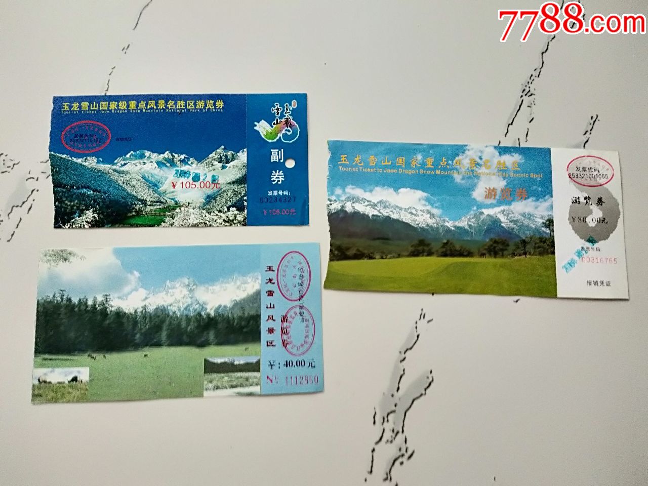 玉龙雪山国家重点风景名胜区游览券(3张)_旅游景点门票_京西纸品专卖