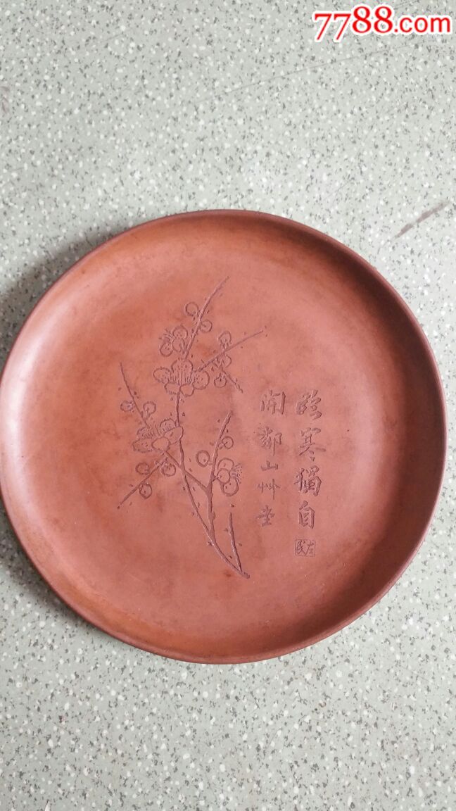 民国任淦庭刻紫砂.