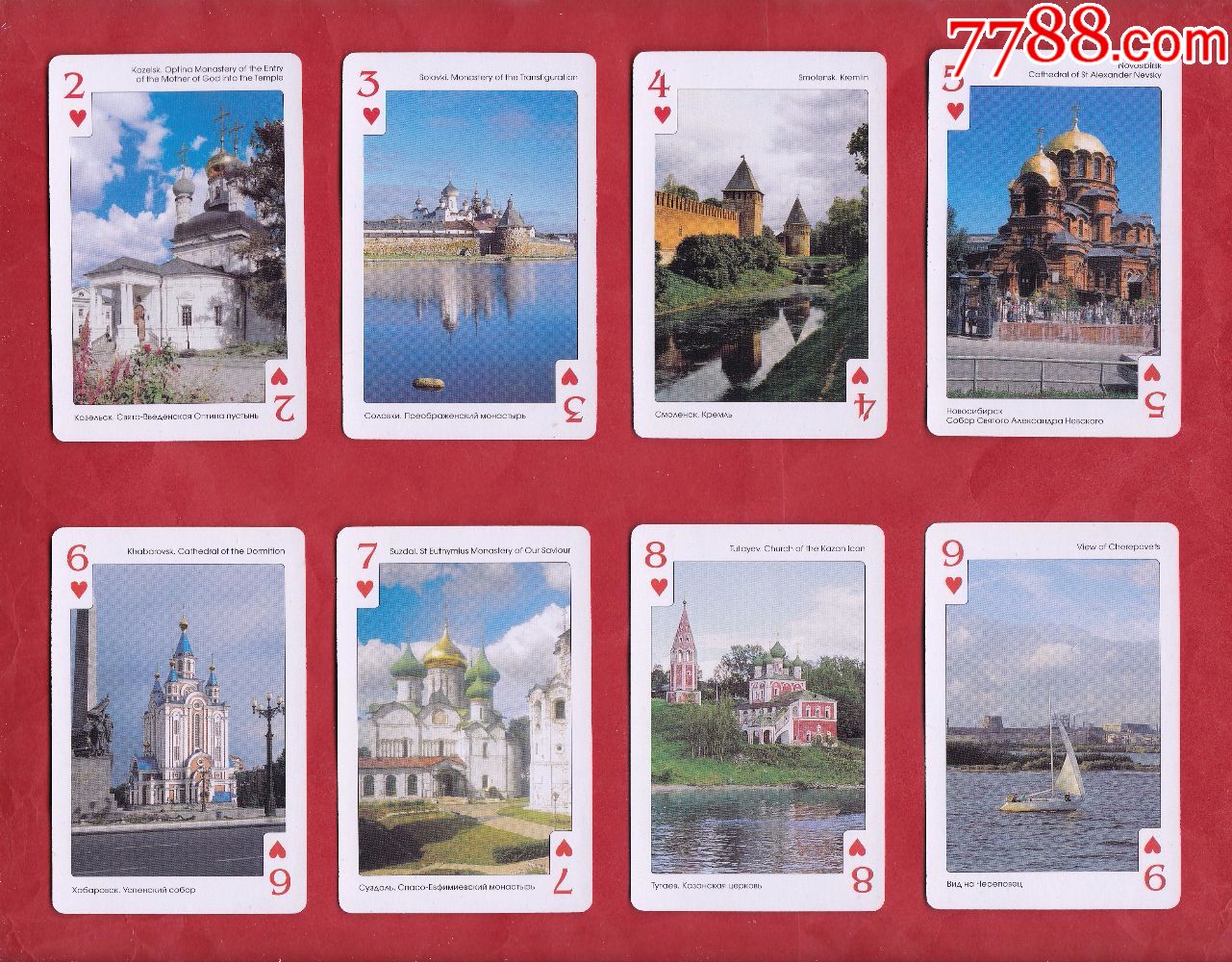 俄罗斯名胜美景扑克俄罗斯原产扑克牌_扑克牌_山东宝源斋【7788收藏
