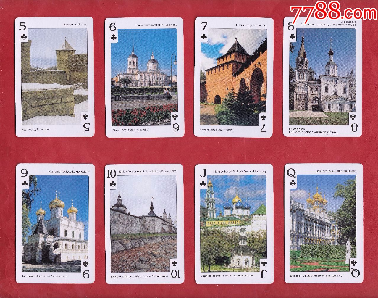 俄罗斯名胜美景扑克俄罗斯原产扑克牌_扑克牌_山东宝源斋【7788收藏