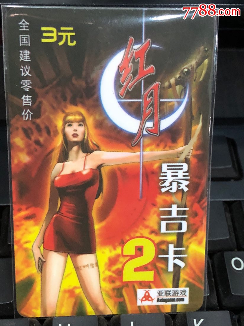 红月暴吉卡(性感美女)全新卡