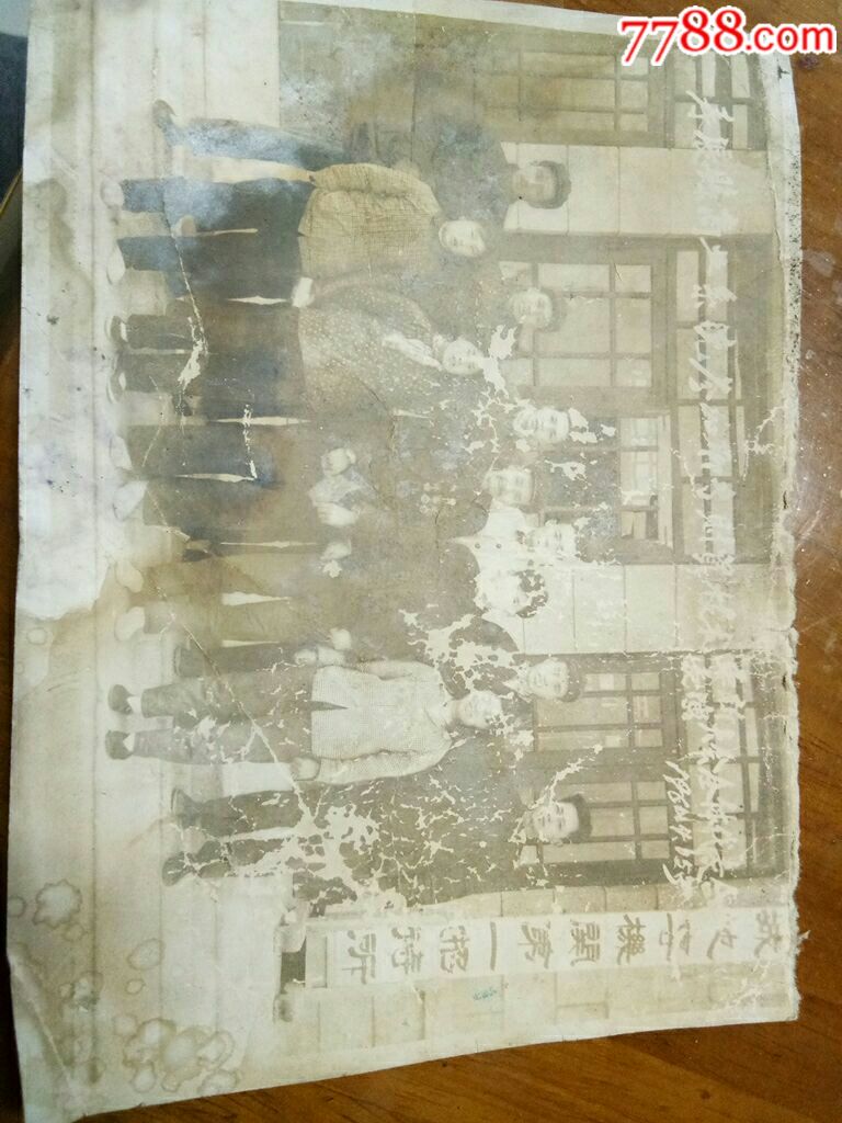 壽張縣商業(yè)系統(tǒng)參加聊專(zhuān)財(cái)貿(mào)技術(shù)革新表演大會(huì)全體代表合影_價(jià)格1000元_第1張_7788收藏__收藏?zé)峋€
