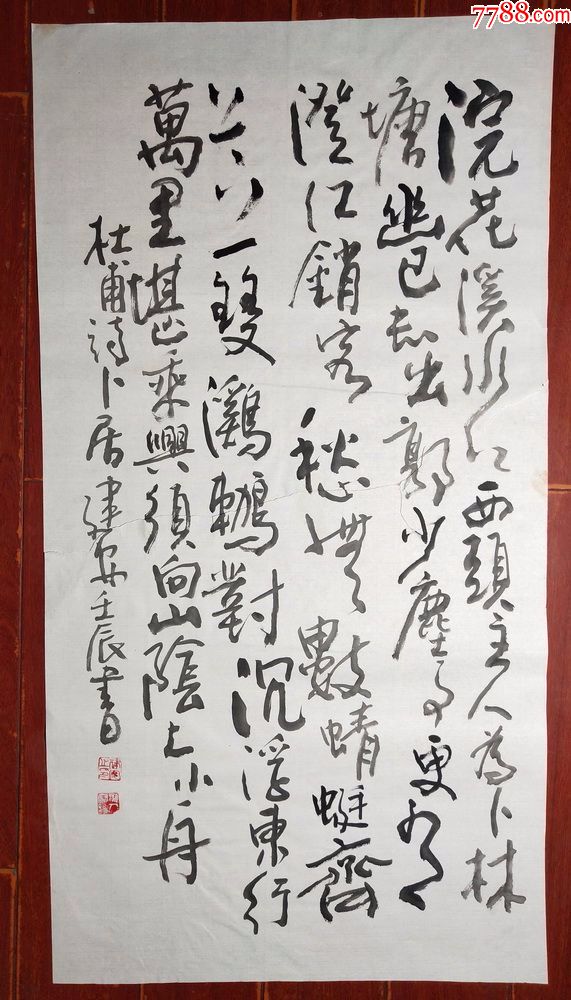 著名微雕大師畫家書法家10050釐米書法真跡杜甫詩卜居作者資料見圖