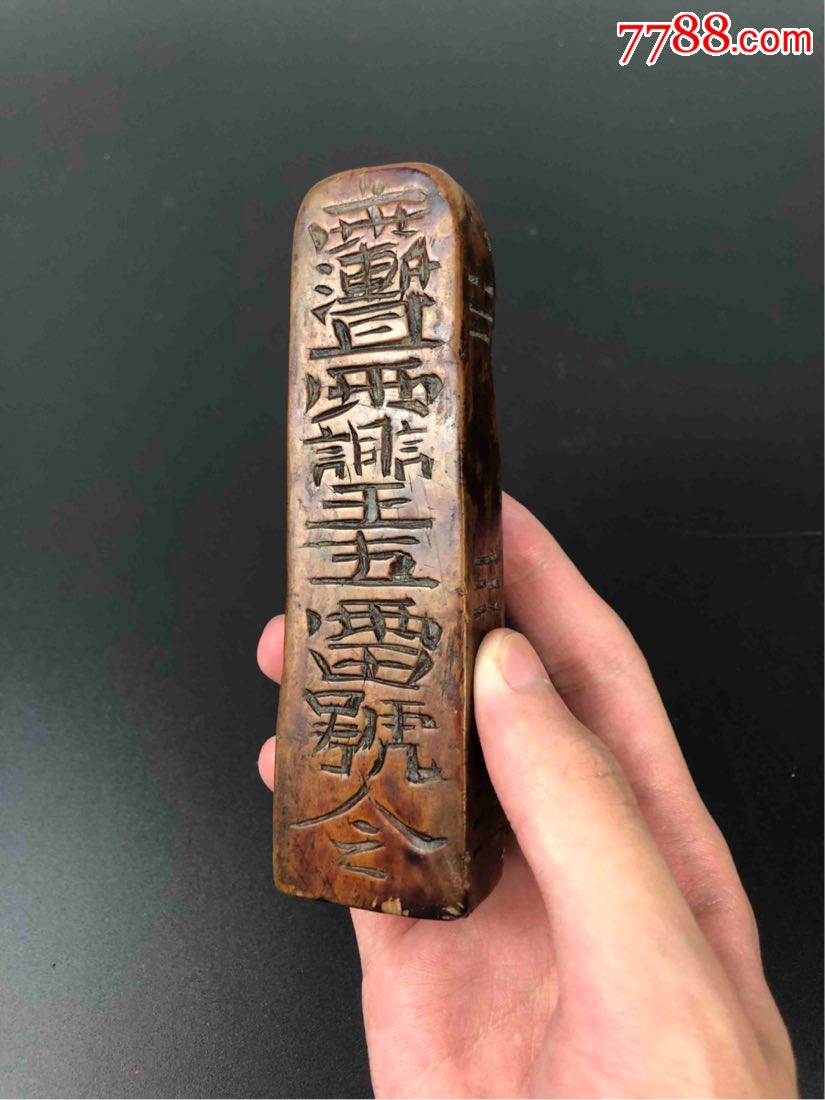 清代道教令牌,黄杨木,道教文化,木器,老物件