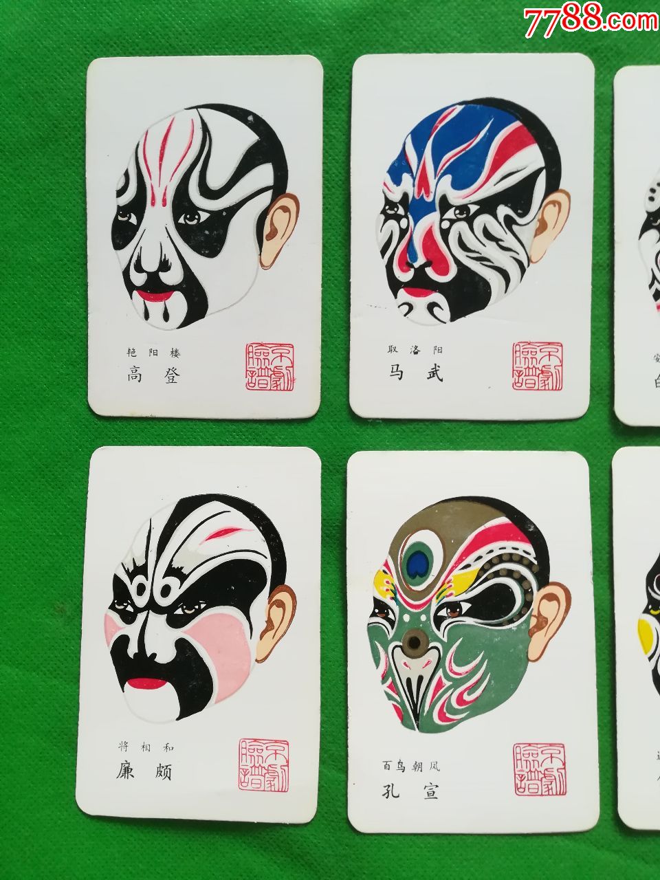 京剧脸谱卡片10张