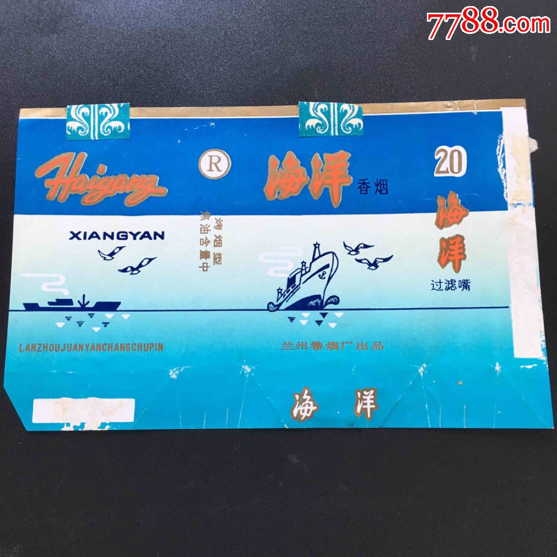 海洋-价格:2元-se67477274-烟标/烟盒-零售-7788收藏__收藏热线
