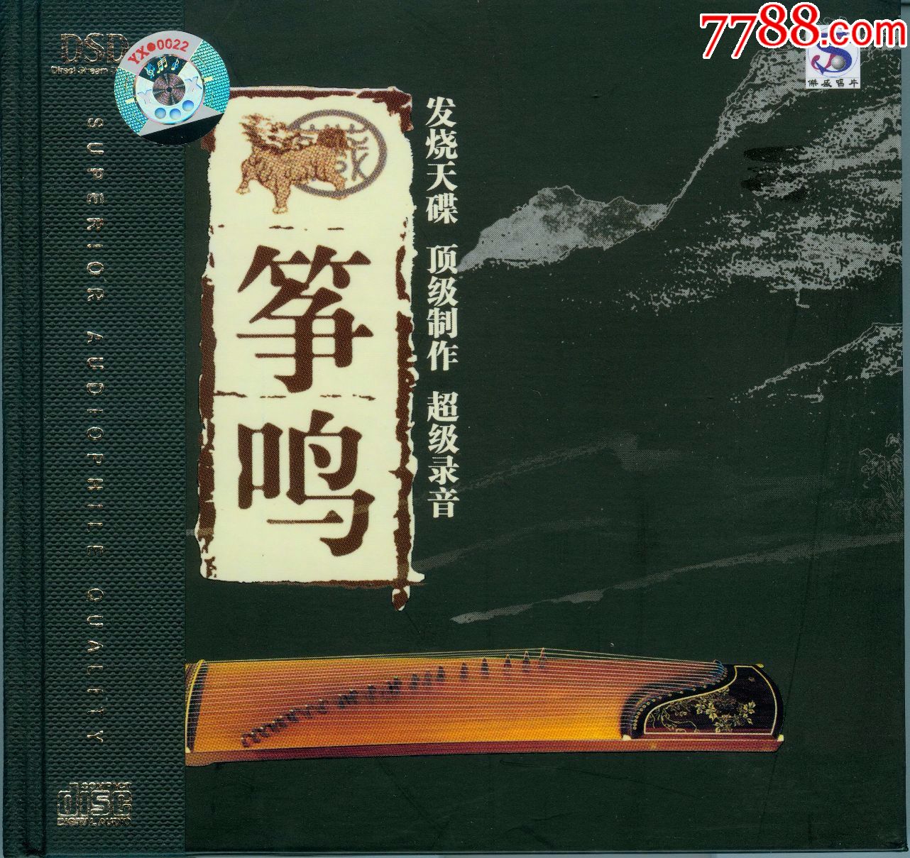 古筝-筝鸣(杰盛DSD)-价格:38元-se67491155-音乐CD-零售-7788收藏__收藏热线