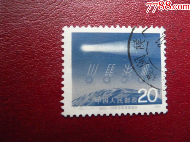 t109哈雷彗星回归