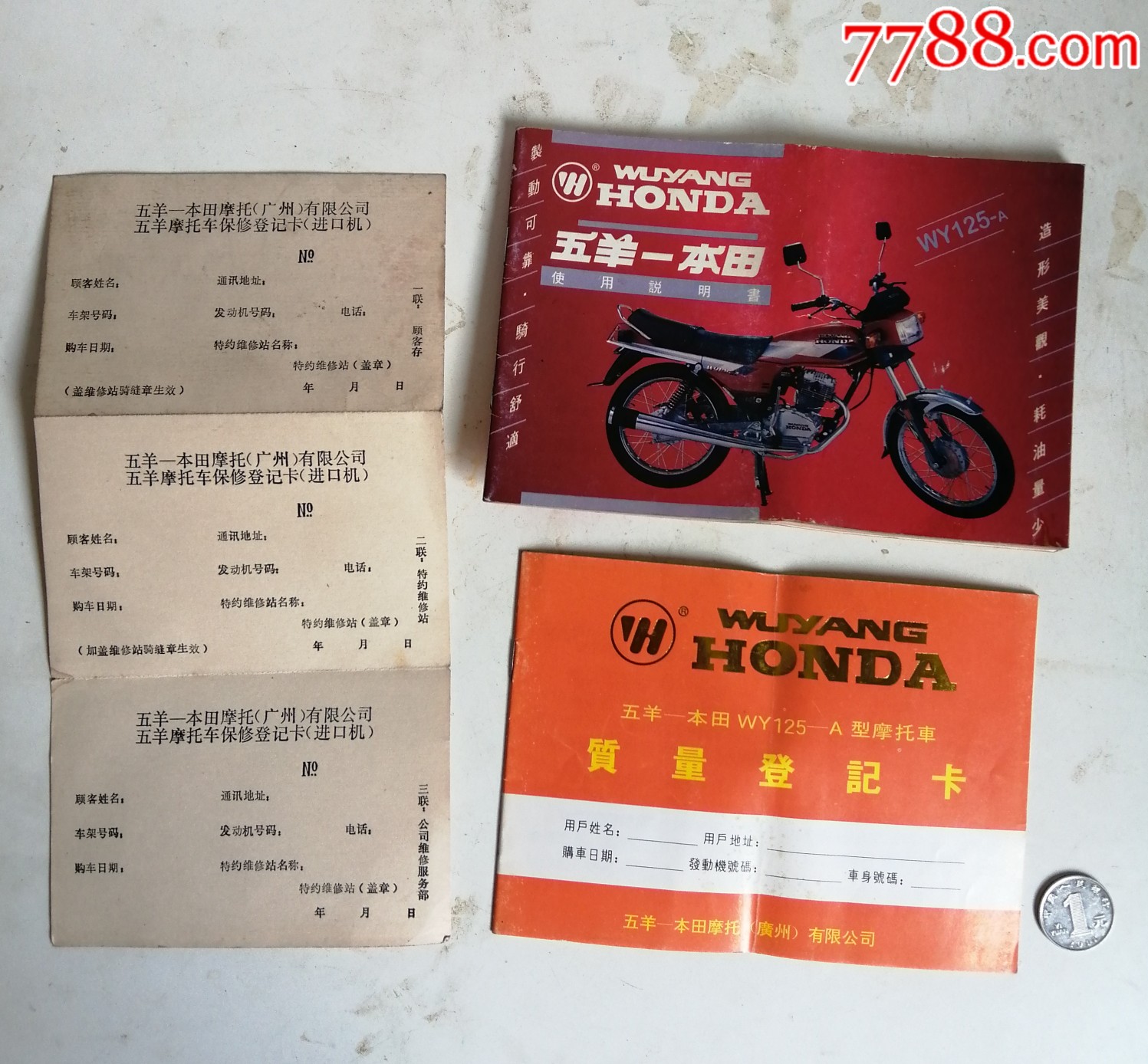 九十年代的五羊本田摩托车使用说明书品如图