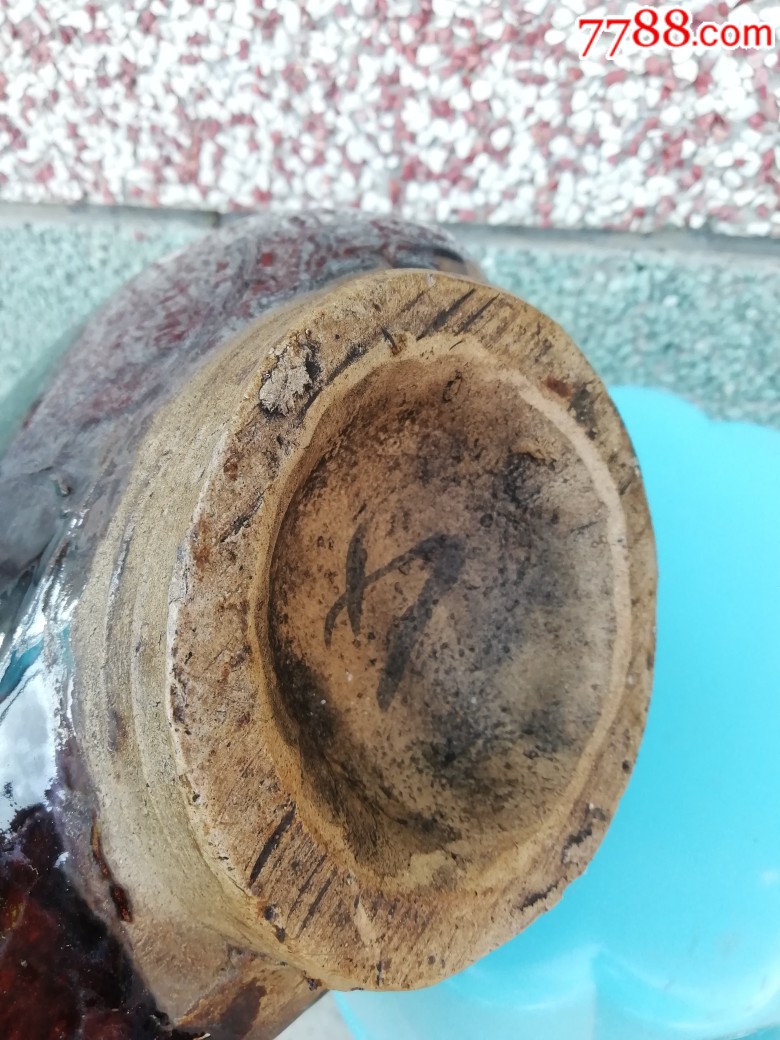 酱釉双系扁壶