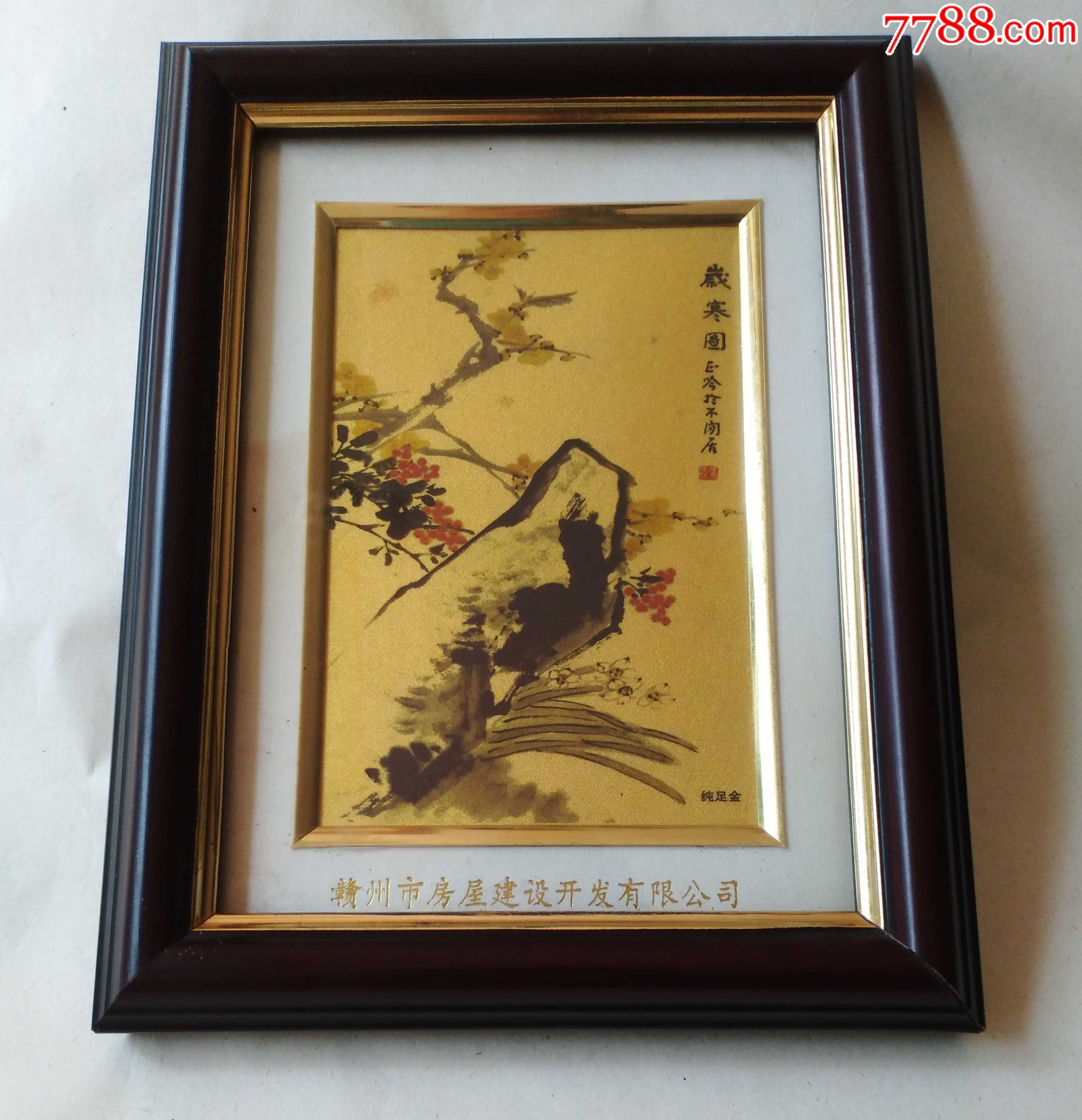 金箔画一张_金器/金饰_种类图片_收藏价格_7788茶具