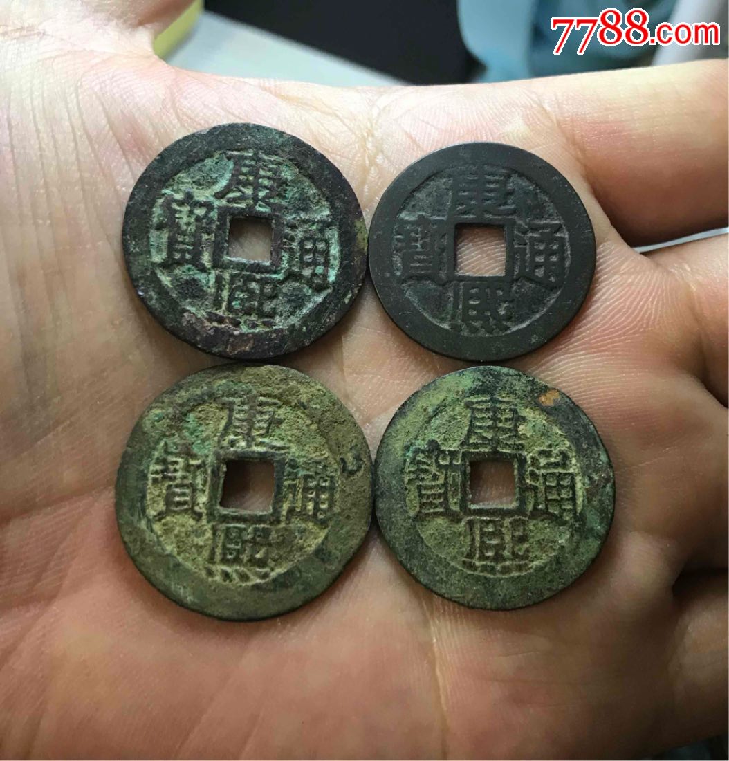 康熙背字_价格208元_第1张_7788商城__七七八八商品交易平台(7788.