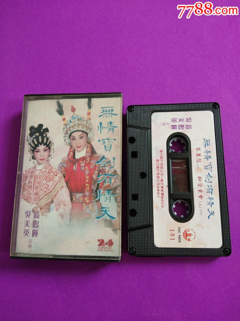 盖鸣晖,吴美英