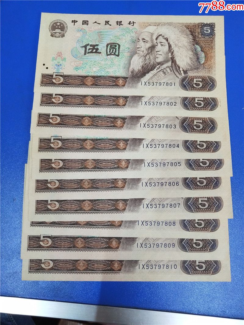 805五元苍松翠鹤ix冠标准十连号码78017810