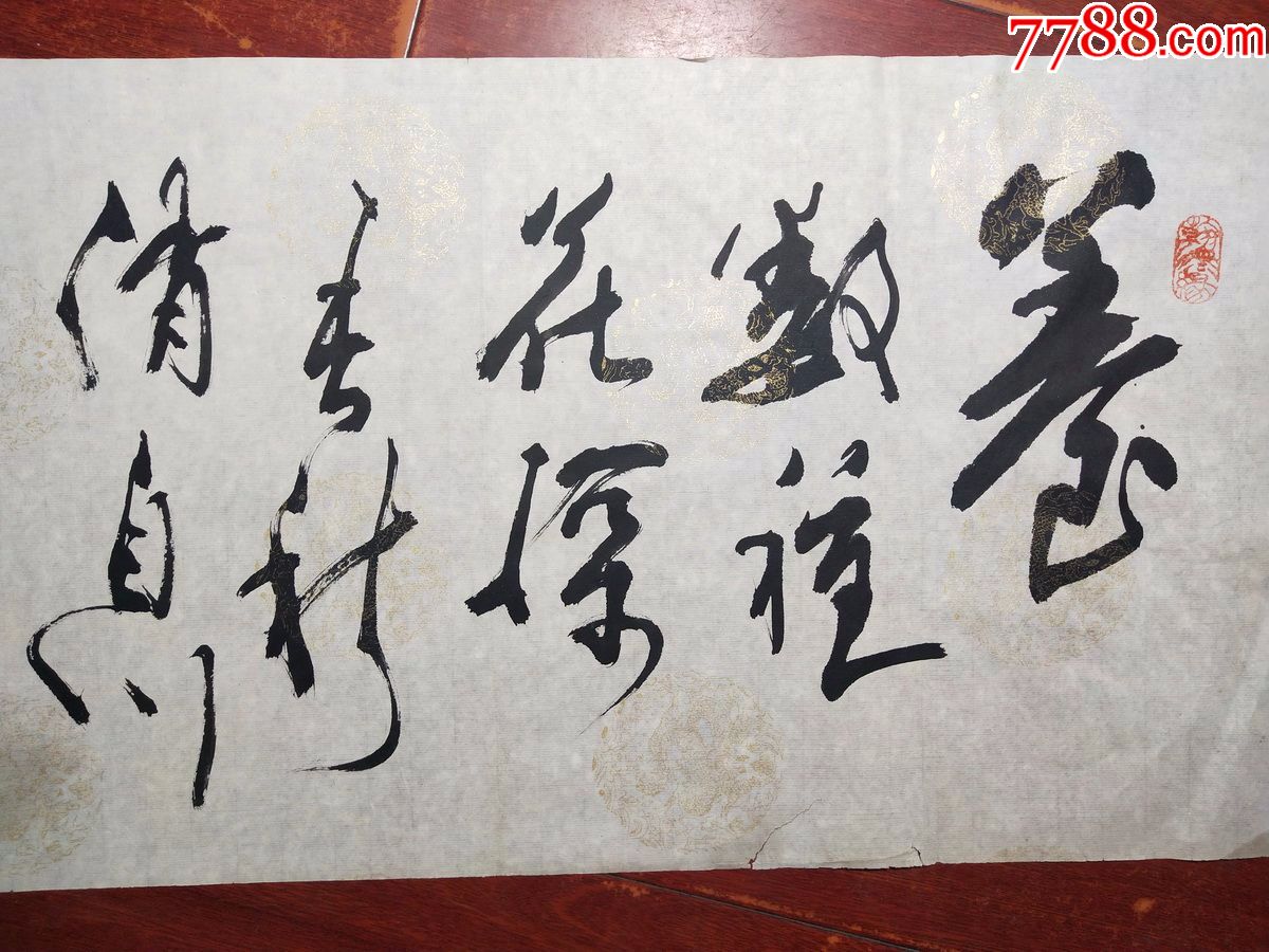 李国钦.书法软件.画心尺寸139*35厘米.书法真迹