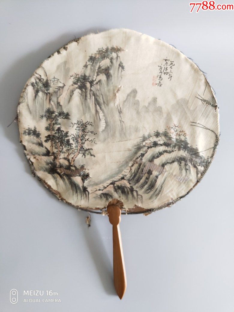 文革山水绢画蒲扇